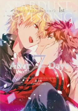 Page 1 of STARDUST LOVESONG encore special story 1st After 7 Days
