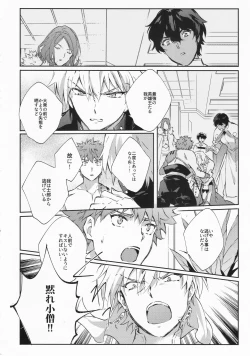 Page 21 of STARDUST LOVESONG encore special story 1st After 7 Days