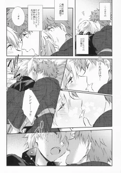 Page 28 of STARDUST LOVESONG encore special story 1st After 7 Days