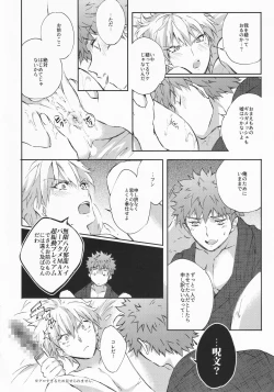 Page 31 of STARDUST LOVESONG encore special story 1st After 7 Days