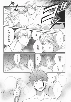 Page 40 of STARDUST LOVESONG encore special story 1st After 7 Days