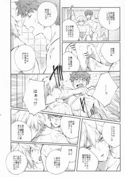Page 41 of STARDUST LOVESONG encore special story 1st After 7 Days