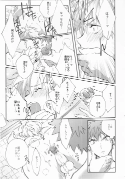 Page 48 of STARDUST LOVESONG encore special story 1st After 7 Days