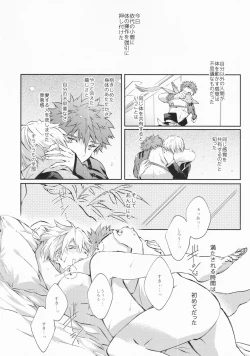 Page 5 of STARDUST LOVESONG encore special story 1st After 7 Days