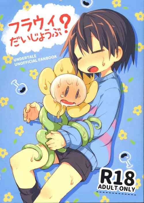 (Kimi no Sentaku.3) [ma-mi-mu.me (Mamimu)] Flowey, Daijoubu? (Undertale)