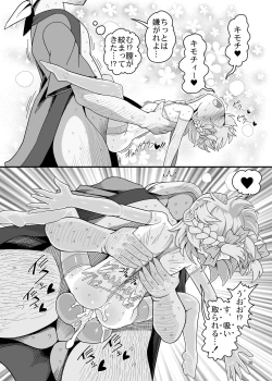 Page 27 of Sakuya Doll 4