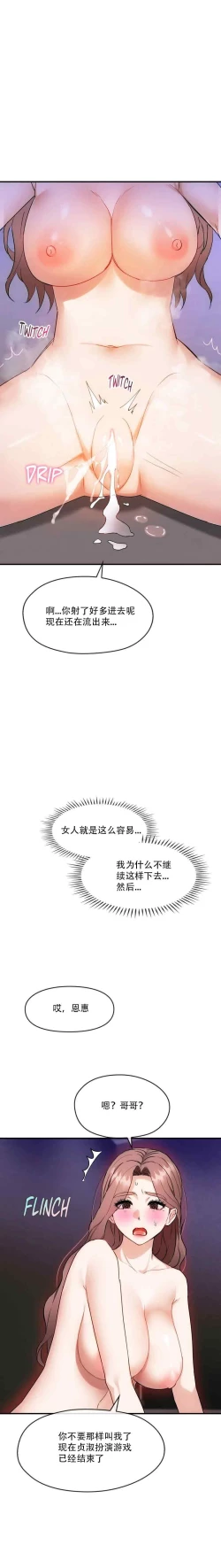 Page 64 of I Can't Stand It,Ajumma第31-34话