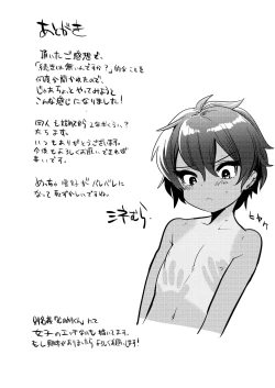 Page 10 of Mine Noujou Kaijou Gentei Hon