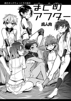 Page 2 of Mine Noujou Kaijou Gentei Hon