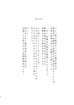 Page 45 of Mine Noujou Kaijou Gentei Hon