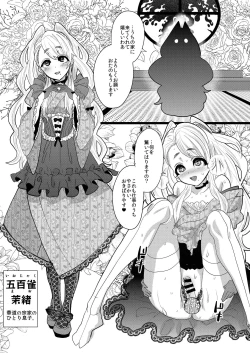 Page 80 of Mine Noujou Kaijou Gentei Hon