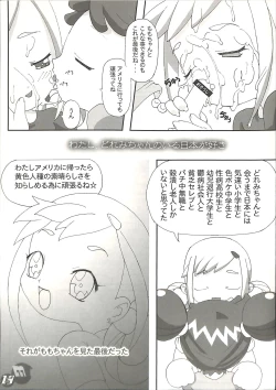 Page 19 of memento MOMOKO