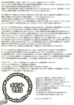 Page 21 of memento MOMOKO