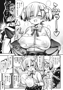 Page 15 of Mesugaki Wakarase Game! Ch. 1