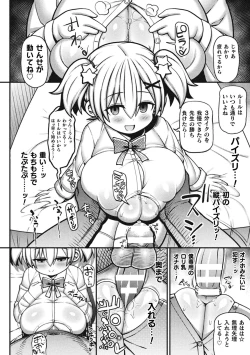 Page 16 of Mesugaki Wakarase Game! Ch. 1