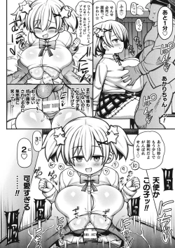 Page 18 of Mesugaki Wakarase Game! Ch. 1