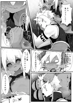 Page 21 of Gil Robert no Dungeon Kouryaku!?