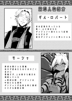 Page 2 of Gil Robert no Dungeon Kouryaku!?