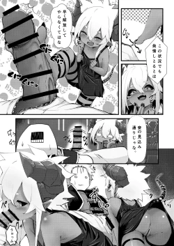 Page 7 of Gil Robert no Dungeon Kouryaku!?