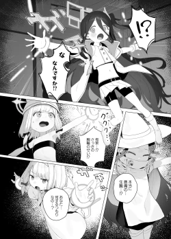Page 11 of Konna Game da nante Kii tenai!