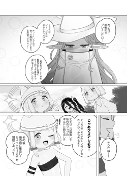 Page 21 of Konna Game da nante Kii tenai!