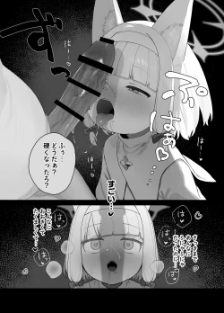 Page 29 of Konna Game da nante Kii tenai!