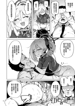 Page 13 of mutsuki de doutei sutetai