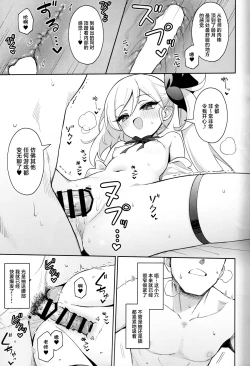 Page 16 of Mutsuki wa Otona no Asobi ga Shitai