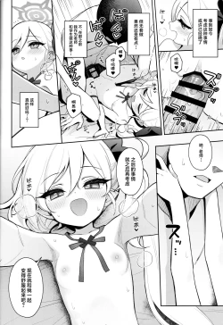 Page 17 of Mutsuki wa Otona no Asobi ga Shitai