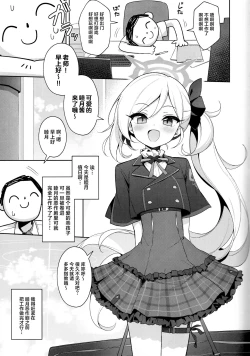 Page 4 of Mutsuki wa Otona no Asobi ga Shitai