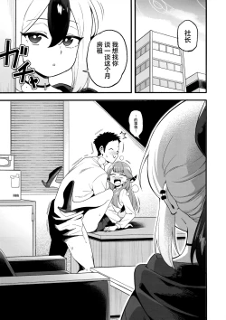 Page 2 of Kayoko Karada o Uru