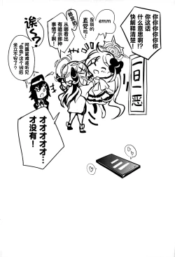 Page 22 of Kayoko no Otomari After