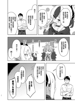 Page 24 of KayokoSex with Kayoko