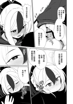 Page 19 of Amaya ni Torokeru Shinpakuon