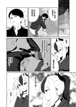 Page 6 of Amaya ni Torokeru Shinpakuon