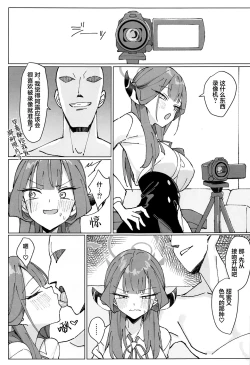 Page 13 of Rikuhachima Satsuei Nisshi