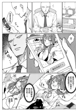 Page 5 of Rikuhachima Satsuei Nisshi