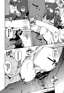 Page 17 of Aru-chan Shachou Aigan Doubutsu ni Naru