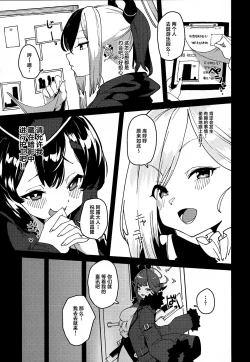 Page 4 of Aru-chan Shachou Aigan Doubutsu ni Naru