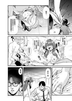 Page 27 of Aruchan dake Saimin ni Kakattenai Hon