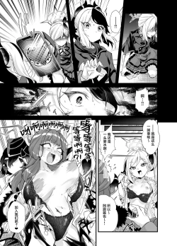 Page 8 of Aruchan dake Saimin ni Kakattenai Hon