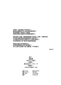 Page 31 of Sensei to Seito no Kankei tte Konna ni mo Open nanoo!?