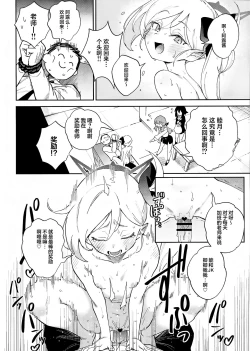 Page 4 of Sensei to Seito no Kankei tte Konna ni mo Open nanoo!?