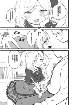 Page 6 of Mutsugaki Icha Love Book