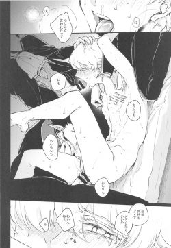 Page 15 of 10P Shiyo Ldo-kun!