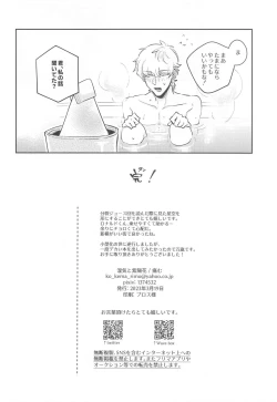 Page 25 of 10P Shiyo Ldo-kun!