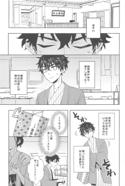 Page 16 of Furin Shinjuu Ryokou