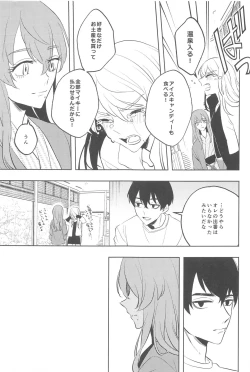 Page 20 of Furin Shinjuu Ryokou