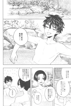 Page 21 of Furin Shinjuu Ryokou