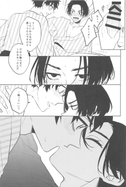 Page 28 of Furin Shinjuu Ryokou